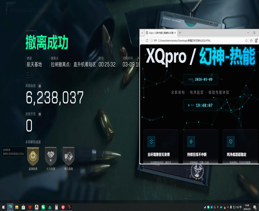 三角洲低价外挂卡网软件效果