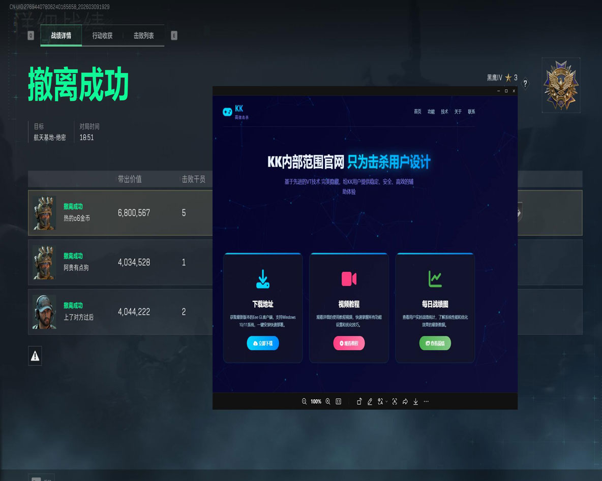 三角洲低价外挂卡网透视自瞄效果
